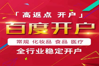百度竞价广告收费模式解析及成功案例剖析